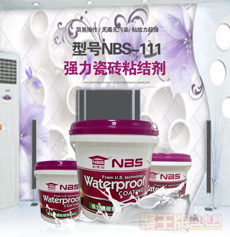 强力瓷砖粘结剂_01.jpg