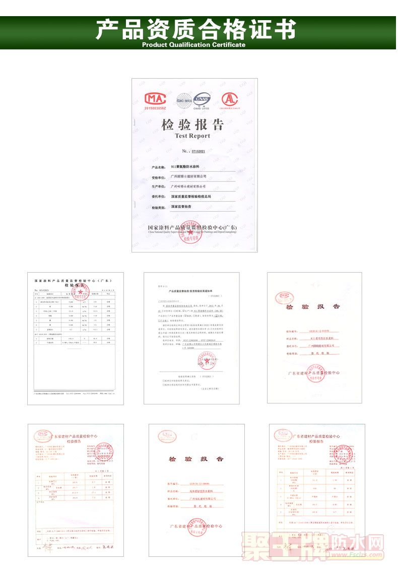 单组份水性聚氨酯_12.jpg