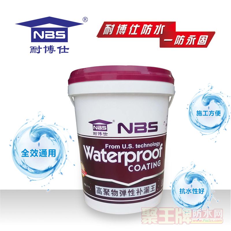 高聚物弹性补漏王.jpg