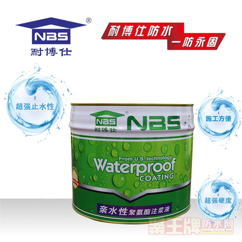 亲水性聚氨酯注浆�.jpg