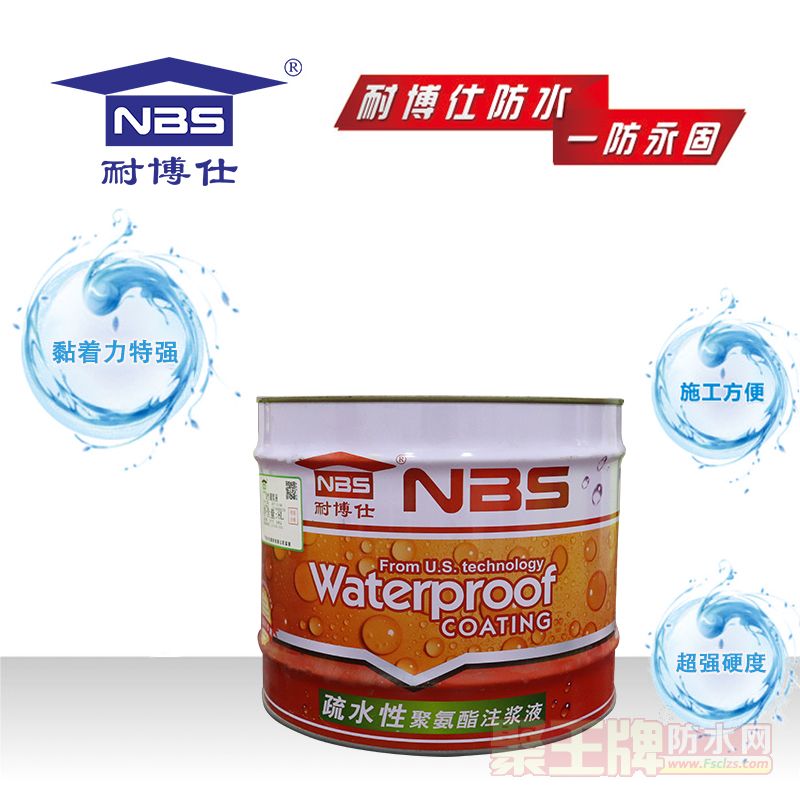 疏水性聚氨酯注浆�.jpg