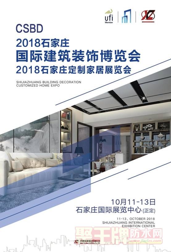 石家庄建博会