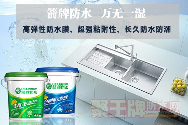 健康环保防水涂料1.jpg