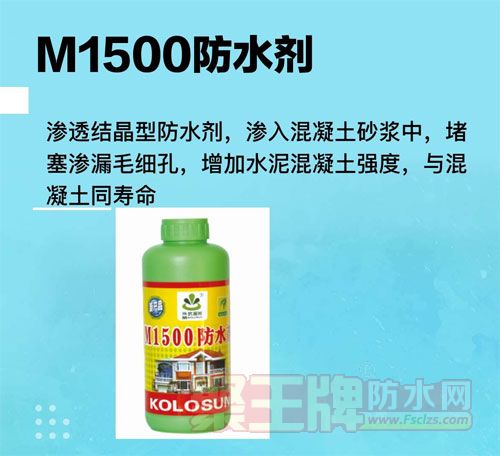 ɹM1500ˮܷˮ