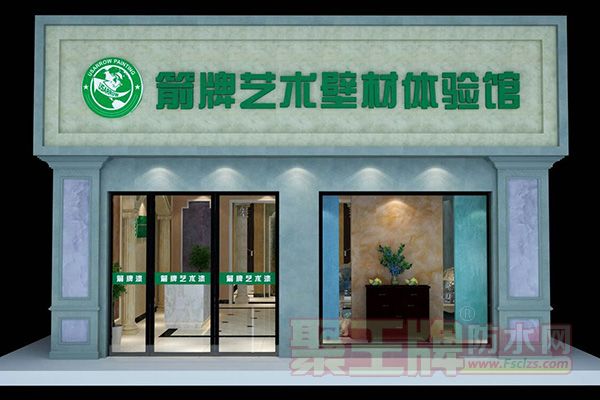 艺术漆加盟：让生活艺术化，让艺术生活�2.jpg