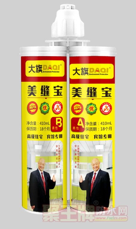 美缝宝_副本.jpg