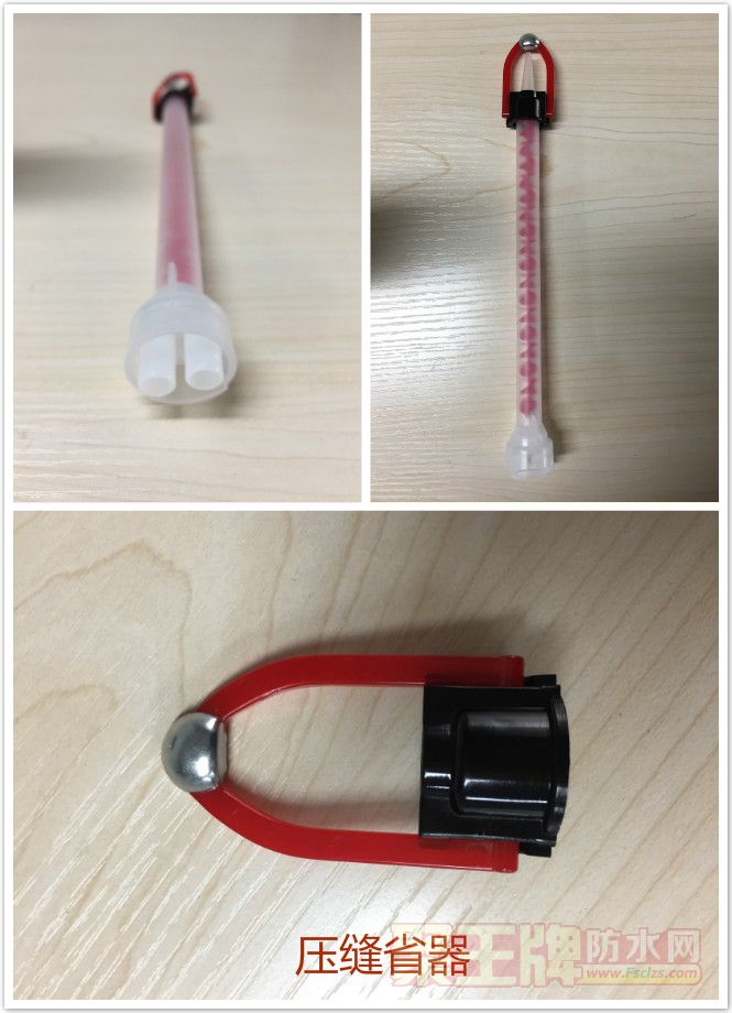 压缝省器.jpg