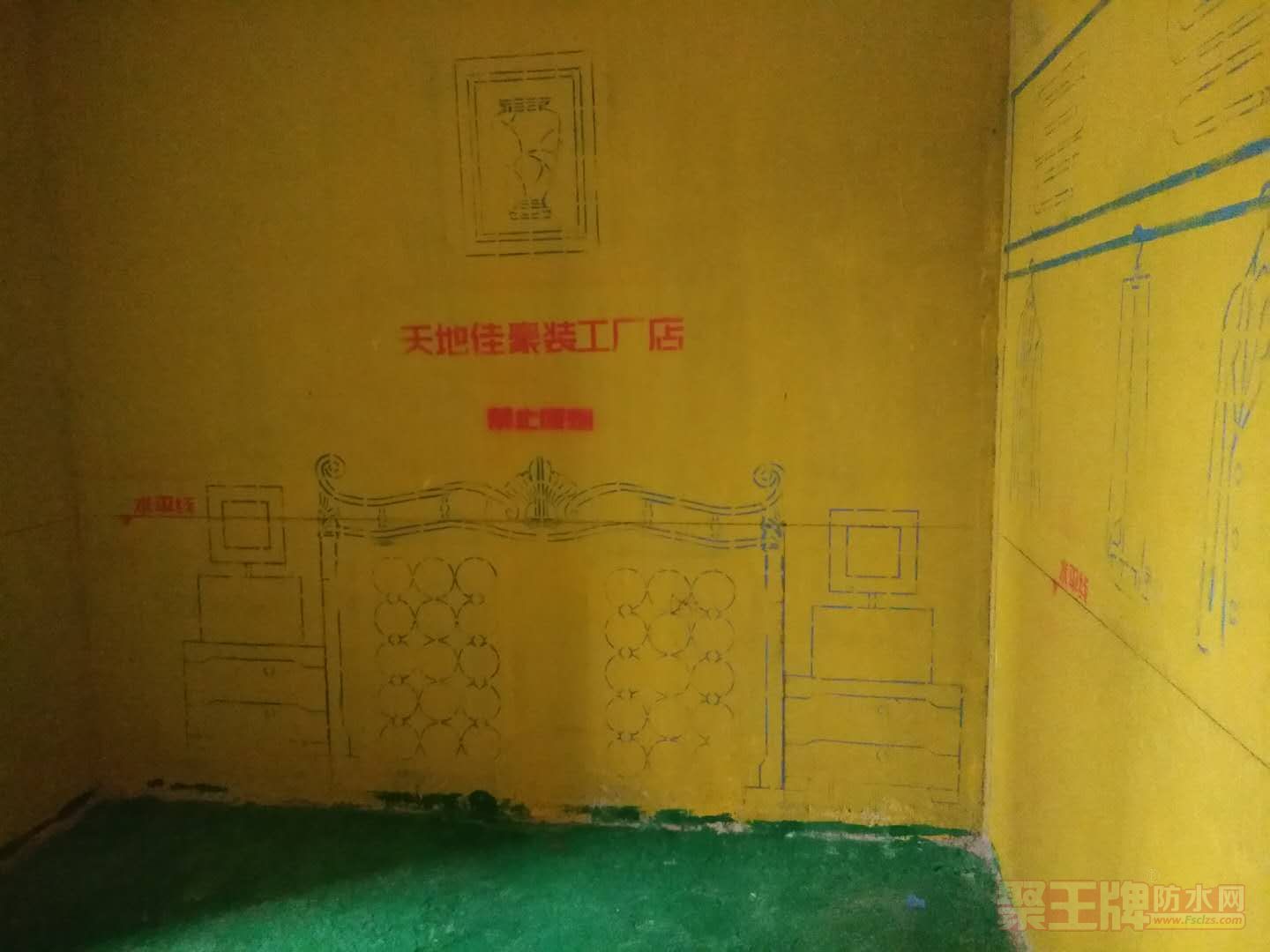 墙固地固01.jpg
