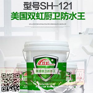 双虹美国厨卫防水�.jpg