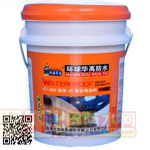 环球华禹GT-900高弹JS聚合物涂�.jpg