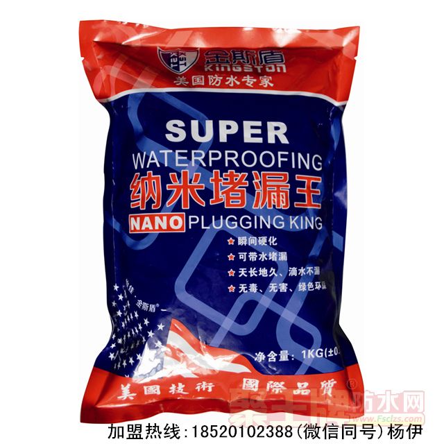 堵漏�.jpg