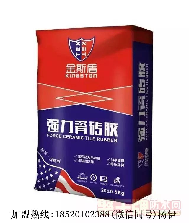 强力瓷砖胶_副本.jpg
