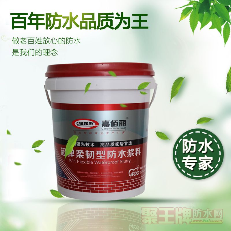 超弹柔韧型防水涂�.jpg