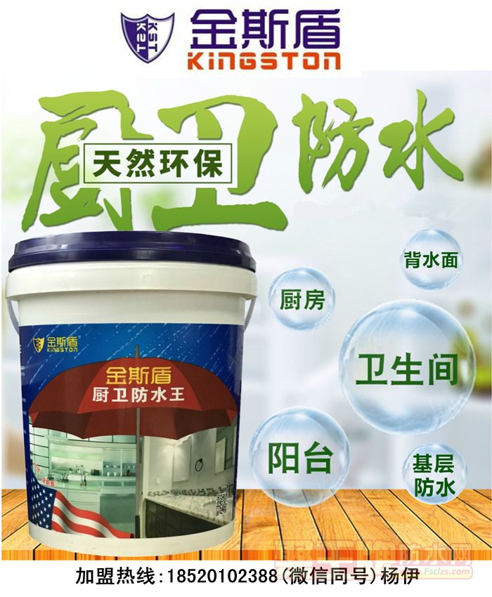厨卫防水�.jpg