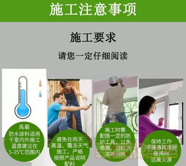 防水涂料涂刷后干的慢怎么办 防水涂料施工后干燥速度慢该如何解决?.png