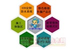 青龙防水：祝贺青龙1天签约4家代理，青龙家装防水加盟热潮“再升温”！.png