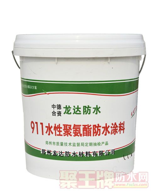 911水性聚氨酯防水涂料.jpg