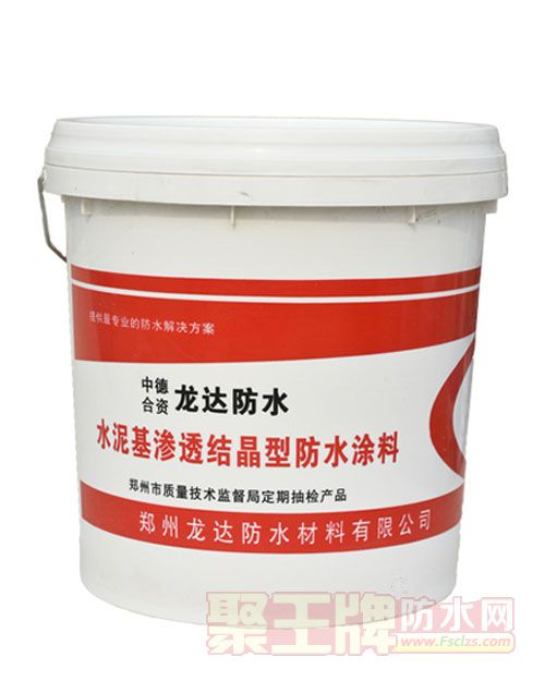水泥基渗透结晶型防水涂料.jpg