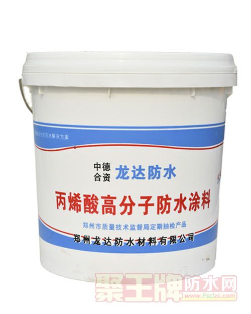 丙烯酸高分子防水涂料.jpg