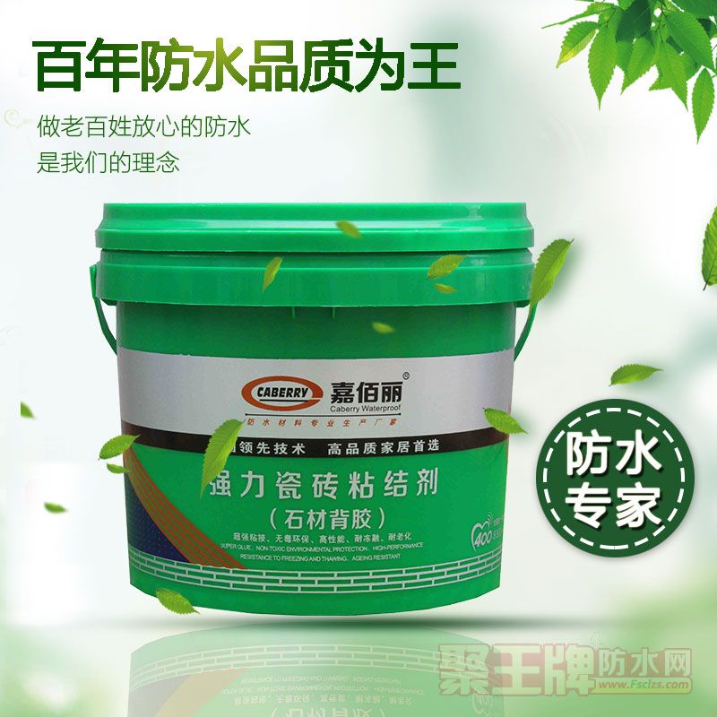 强力瓷砖粘结�.jpg