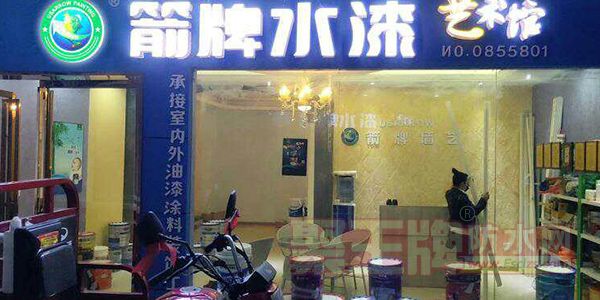 箭牌水漆贵州黎平艺术�1.jpg