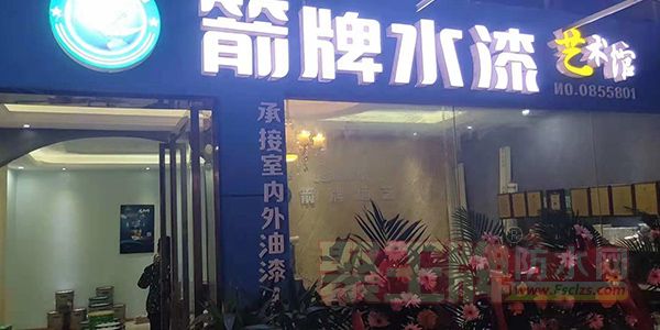 箭牌水漆贵州黎平艺术�5.jpg