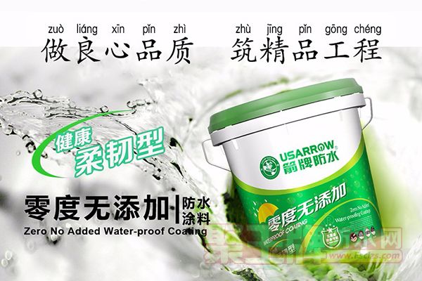 防水自辩9.jpg