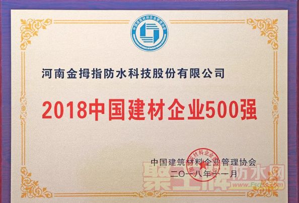 ϽĴָˮá2018йˮҵ10ǿ2018йҵ500ǿƺţ