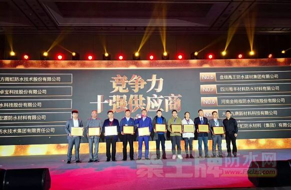 河南金拇指防水荣登2018房企防水材料供应商10强榜单！