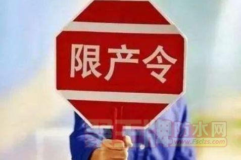 冬天采暖季限产、停产六个月！建材行业错峰生产
