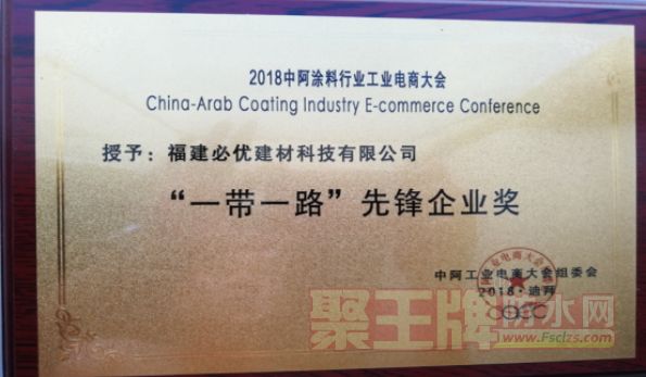 必优腻子签约老挝联盟伙伴积极布局2019海外市场