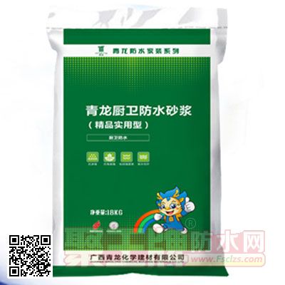 厨卫防水砂浆.jpg