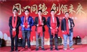 瓦科在年会上正式宣布收购澳贝品牌及汇龙装漆渠道！