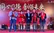 瓦科在年会上正式宣布收购澳贝品牌及汇龙装漆渠道！