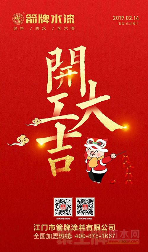 2019开工大�1.jpg