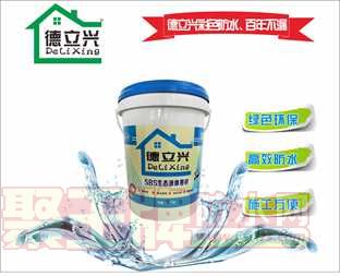 液体卷材.jpg