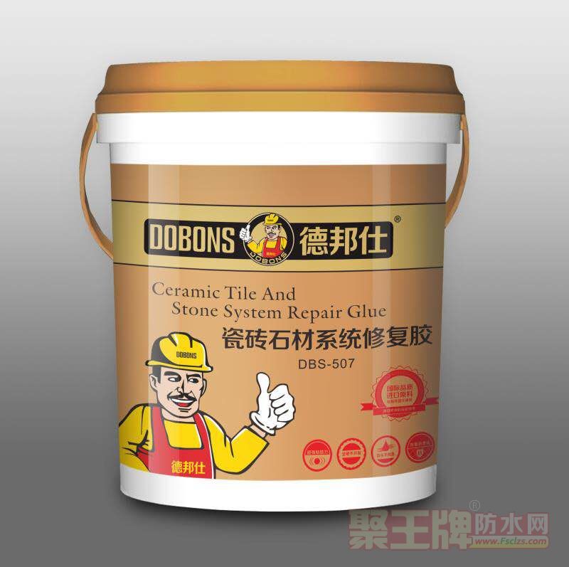 dbs507瓷砖石材修复�.jpg
