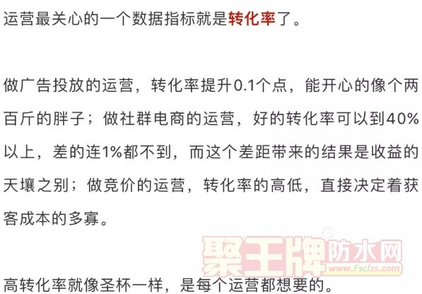 防水营销：学会利用铺垫提升企业运营转化率