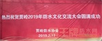 Ϸˮ֮硪йˮԴؼ2019ˮʤٿ