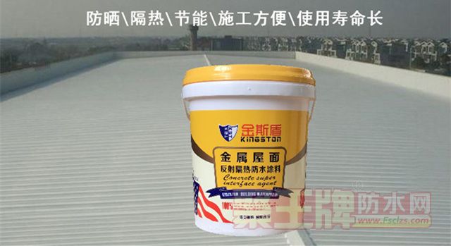 反射隔热防水涂料2_副本.jpg