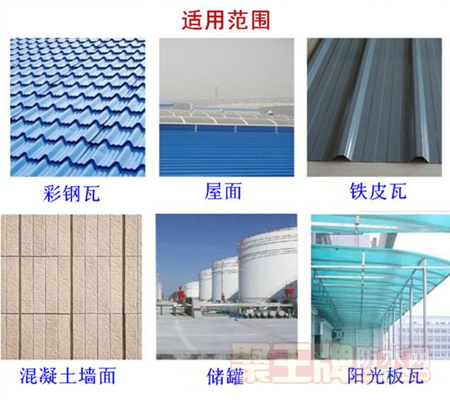 反射隔热防水涂料7_副本.jpg