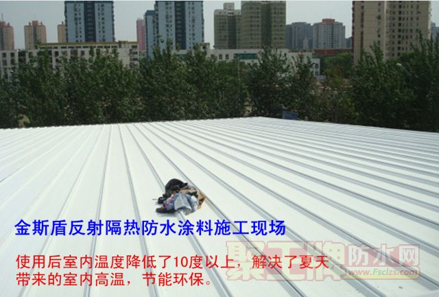 反射隔热防水涂料6.jpg