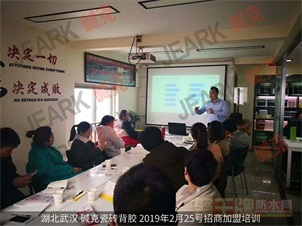 碱克瓷砖背胶加盟代理招商