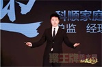 科顺家庭防水经销商大会暨品牌战略升级发布会隆重举行