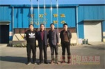 河南三建考察团莅临河北新星佳泰【京石防水】入围考察