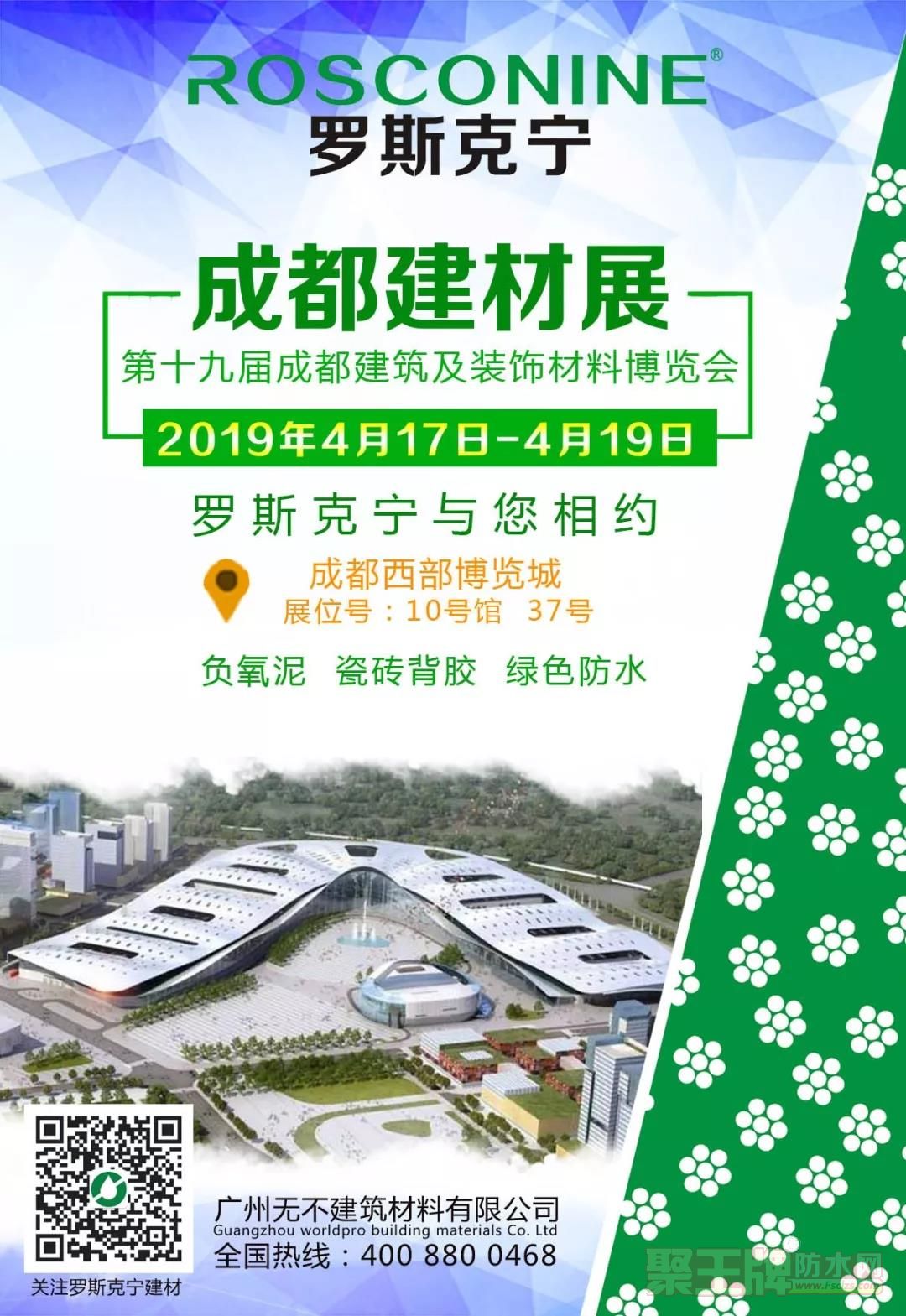 成都展会.jpg