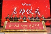 不用明火/超长寿命的“威盾”出世 四川宏源开启系统化防水“元年”