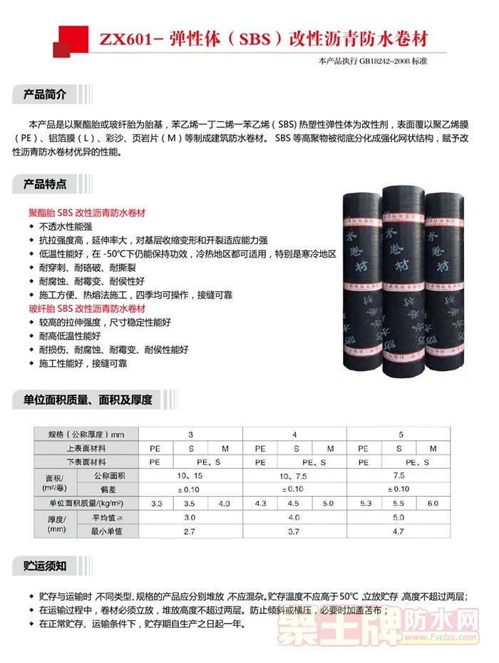 壨sbsˮĻ-4.jpg