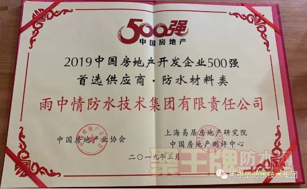 2018-2019йزҵ500ǿ*ѡƷƷˮǰé