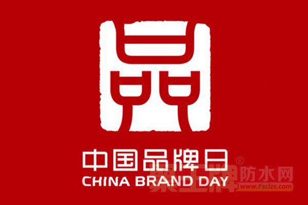 2019油漆涂料中国影响力品�3.jpg